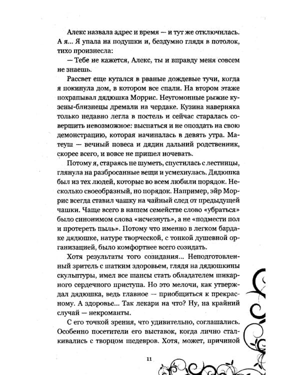 Спасти диплом, угнать дракона