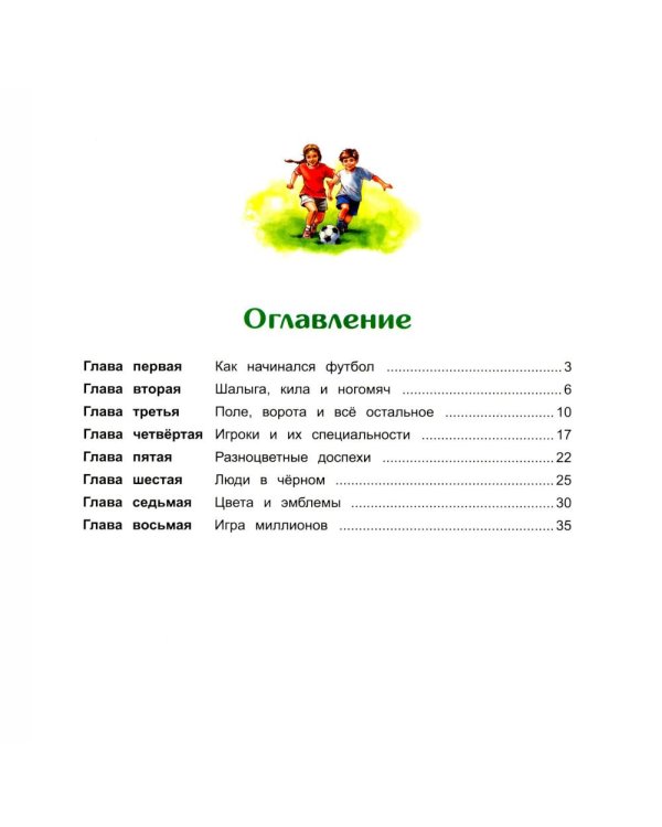 Дополнительное изображение книги «Игра миллионов. 2-е изд., перераб»