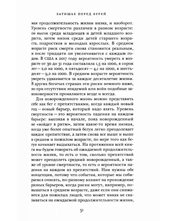 Смерти от отчаяния и будущее капитализма