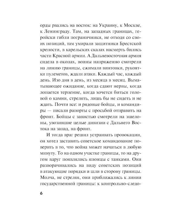 Циклон с востока