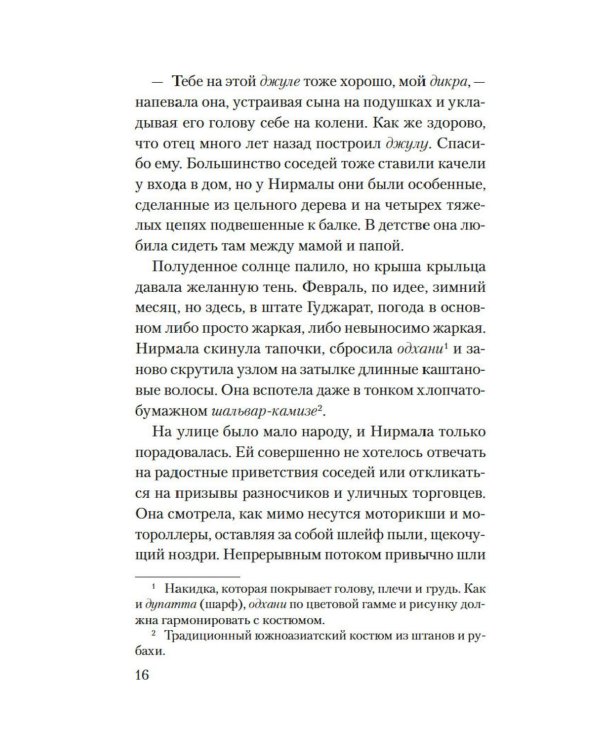 Земля слонов