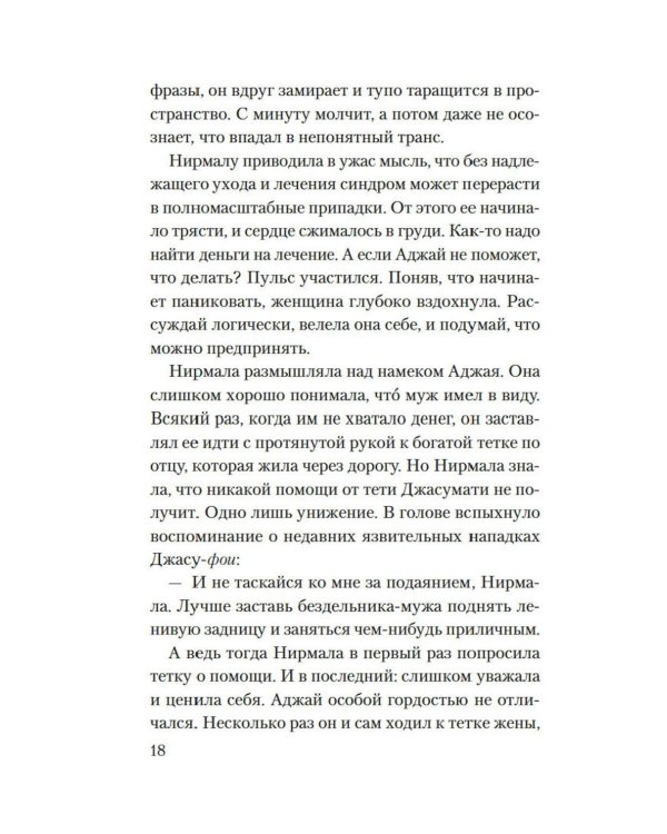 Земля слонов