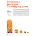 Матрешка. Феномен русской культуры