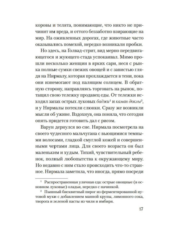 Земля слонов