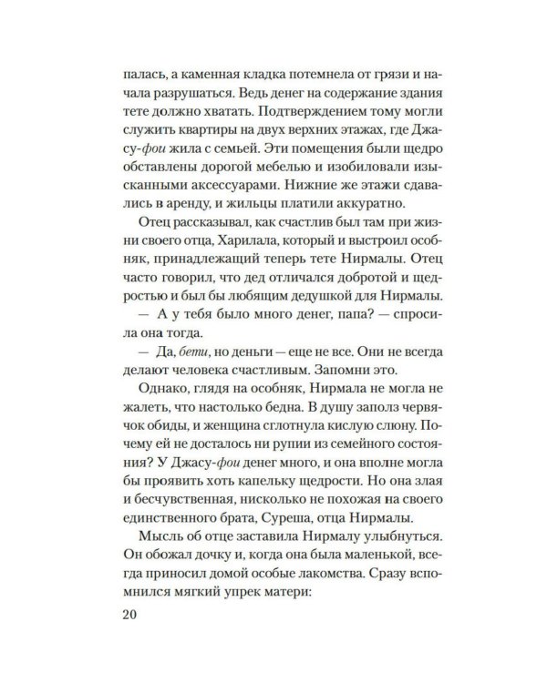 Земля слонов