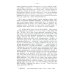 Азбука коммунизма: Популярное объяснение программы Российской коммунистической партии (большевиков)