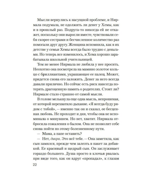 Земля слонов
