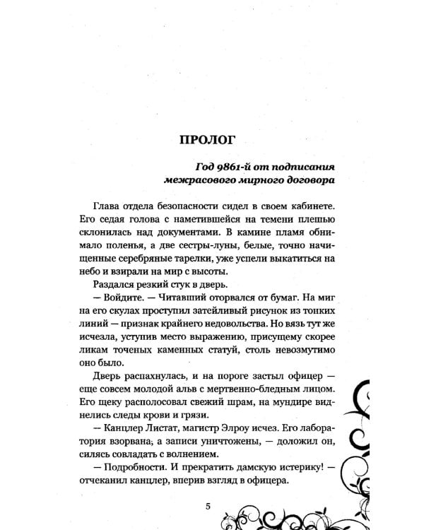 Спасти диплом, угнать дракона