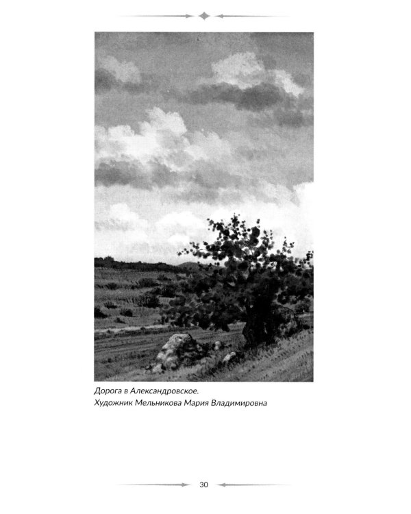 Голос фронта. 2-е изд., испр.и перераб