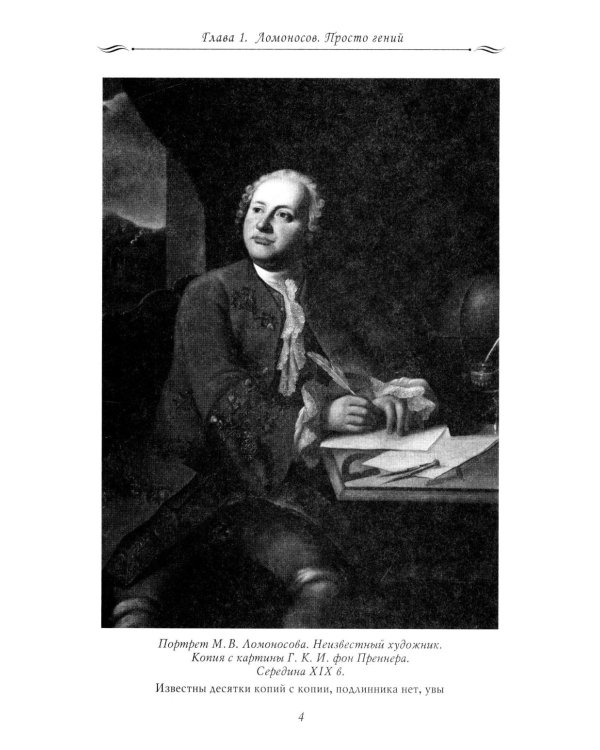 Рассказы из русской истории. Поэты Империи. Кн. 5