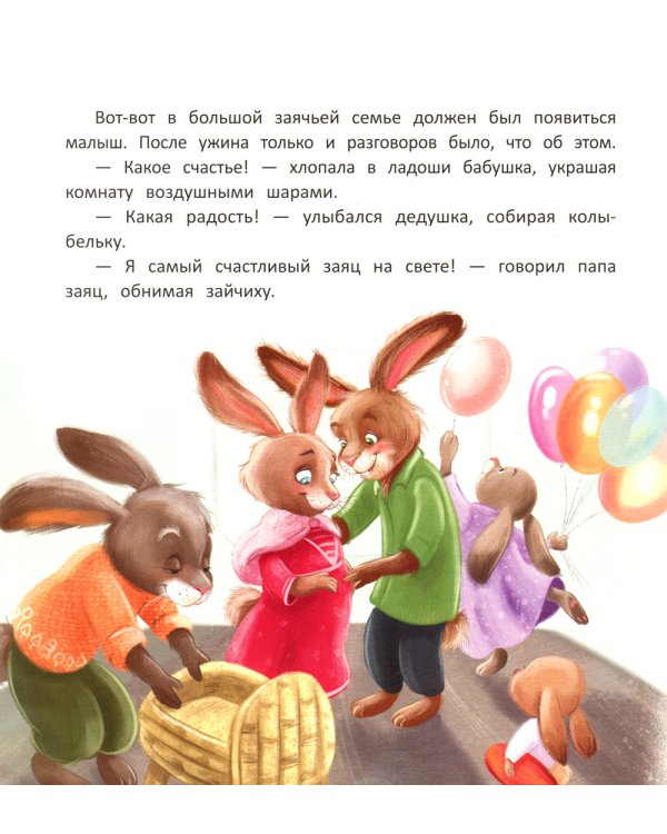 Лучший друг