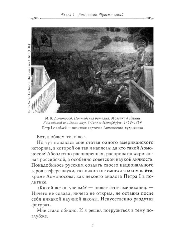 Рассказы из русской истории. Поэты Империи. Кн. 5