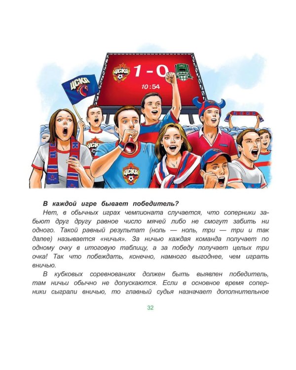 Дополнительное изображение книги «Игра миллионов. 2-е изд., перераб»
