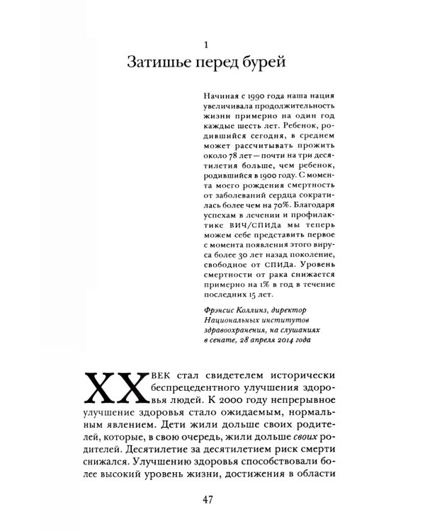 Смерти от отчаяния и будущее капитализма