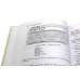 Искусство программирования. Т. 1. Основные алгоритмы. 3-е изд Искусство программирования. Т. 1. Основные алгоритмы. 3-е изд