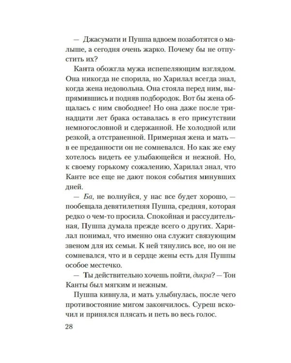 Земля слонов