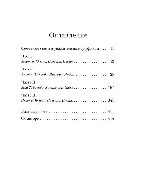 Земля слонов