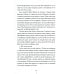 Тим Талер, или Проданный смех: повесть. 10-е изд