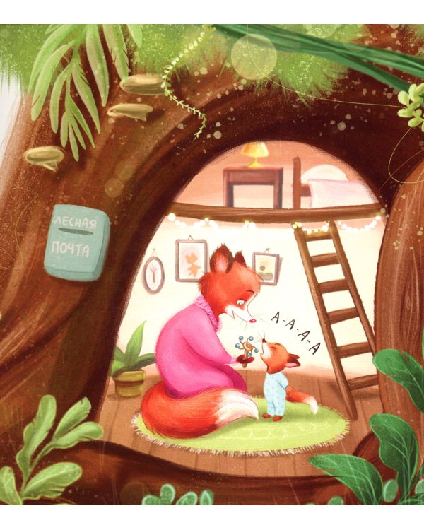 Лучший друг