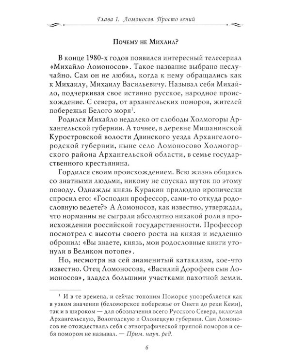 Рассказы из русской истории. Поэты Империи. Кн. 5