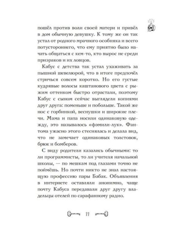 Дело отеля "Тупик"