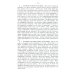 Азбука коммунизма: Популярное объяснение программы Российской коммунистической партии (большевиков)