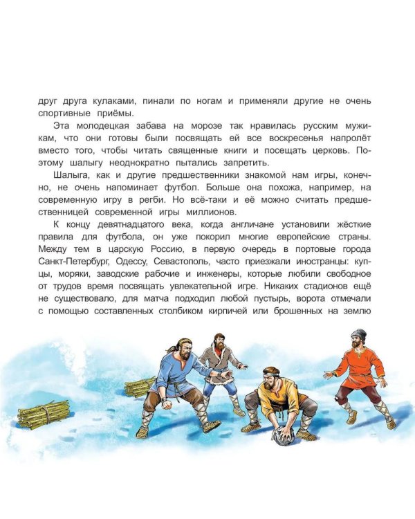 Дополнительное изображение книги «Игра миллионов. 2-е изд., перераб»