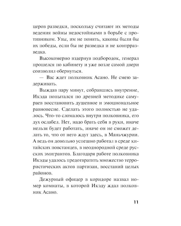 Циклон с востока