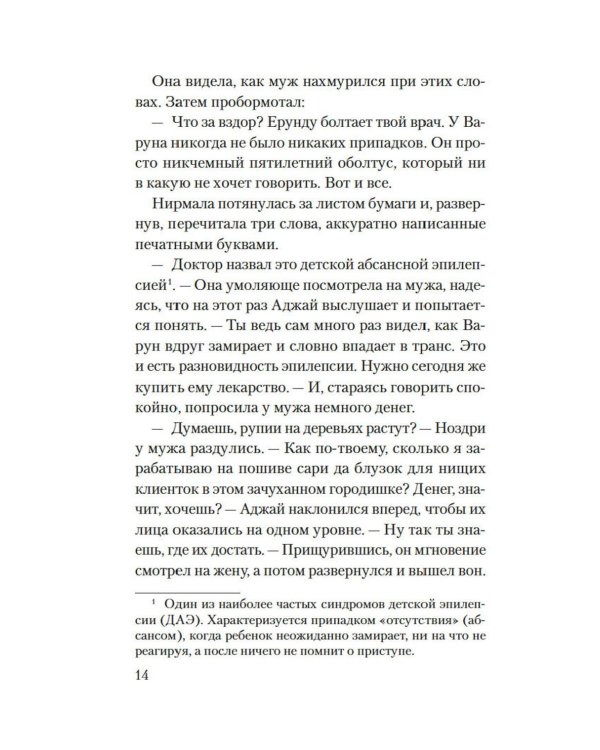 Земля слонов