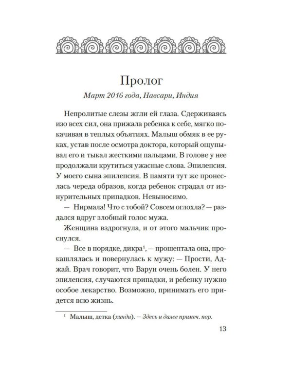 Земля слонов