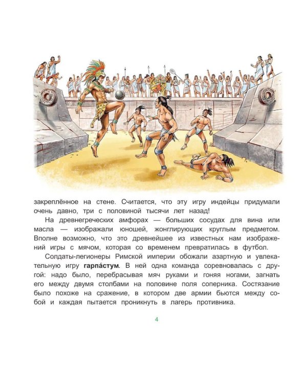Дополнительное изображение книги «Игра миллионов. 2-е изд., перераб»