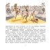 Дополнительное изображение книги «Игра миллионов. 2-е изд., перераб»