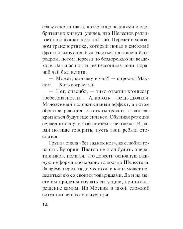 Циклон с востока