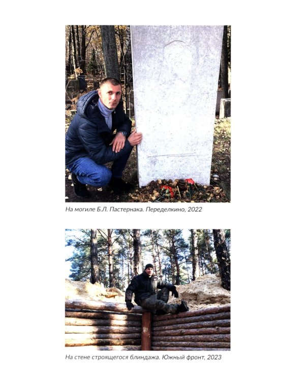 Голос фронта. 2-е изд., испр.и перераб