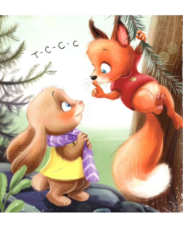 Лучший друг