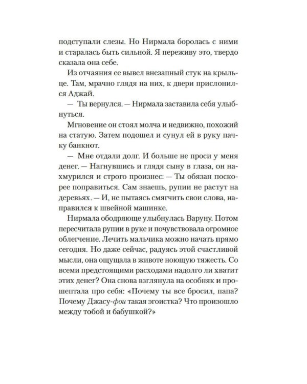 Земля слонов