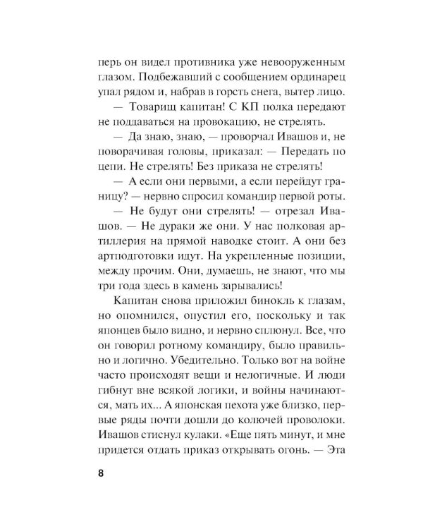 Циклон с востока