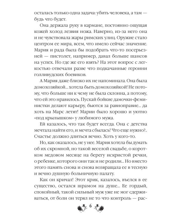 Зверь и магнолия