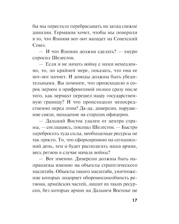 Циклон с востока