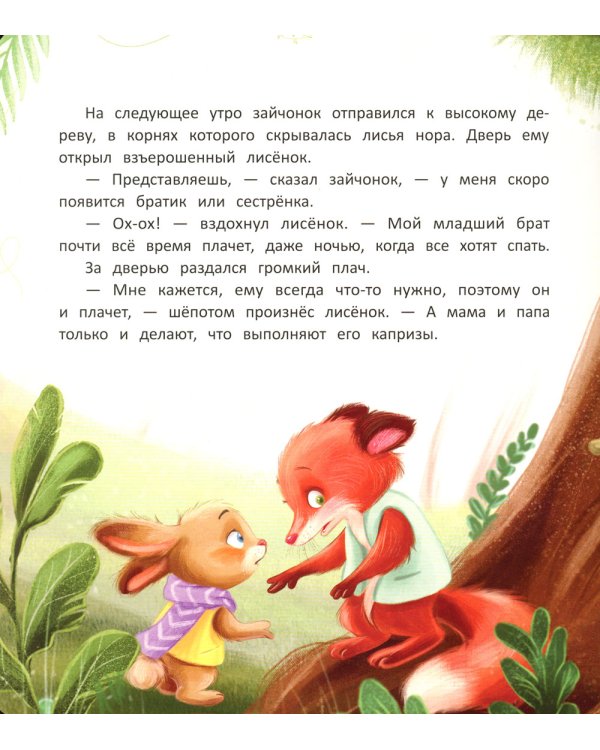 Лучший друг