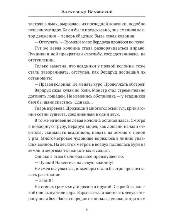 Врата в Истину. Т. 2