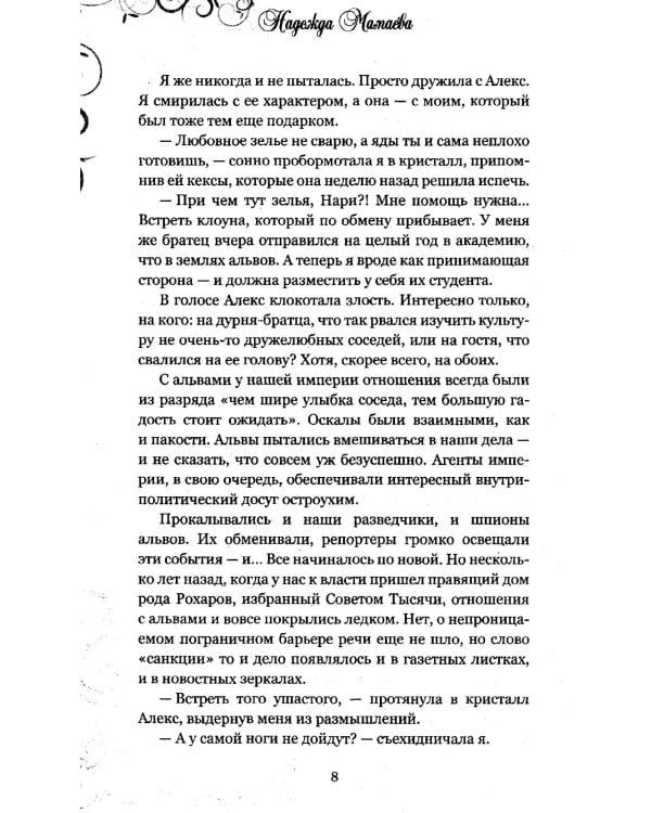 Спасти диплом, угнать дракона