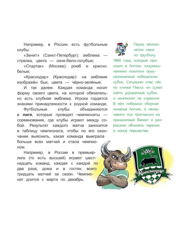 Дополнительное изображение книги «Игра миллионов. 2-е изд., перераб»