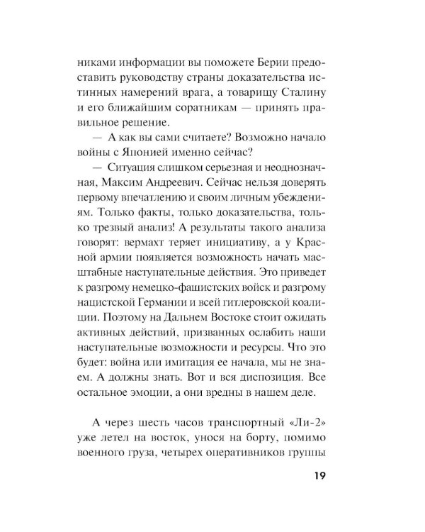 Циклон с востока