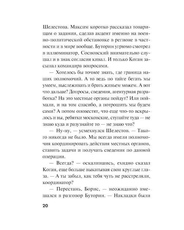 Циклон с востока