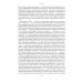 Психокардиология: связь мозга и сердца. Практическое руководство Психокардиология: связь мозга и сердца. Практическое руководство