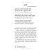 Голос фронта. 2-е изд., испр.и перераб