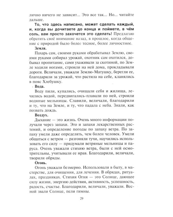 Мастерская перехода. Восхождение в Любовь. Учебник Мастера Жизни