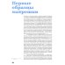 Матрешка. Феномен русской культуры