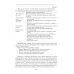 Психокардиология: связь мозга и сердца. Практическое руководство Психокардиология: связь мозга и сердца. Практическое руководство